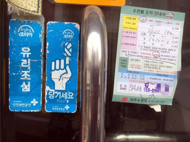 이근삼 의원이 운영하는 중국식당 문이 닫혀 있는 가운데 등기우편물만 유리문에 붙어 있다.