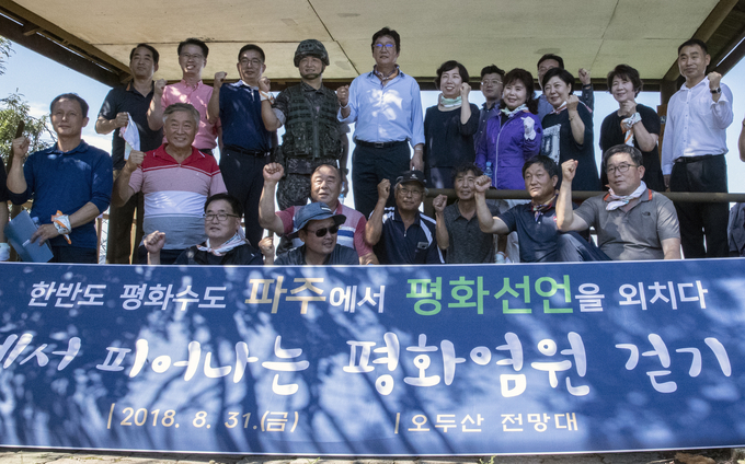 파주시의회 손배찬 의장을 비롯 시의원들이 2018 오두산 철책 걷기를 하고 있다. 사진 이용남 선임기자