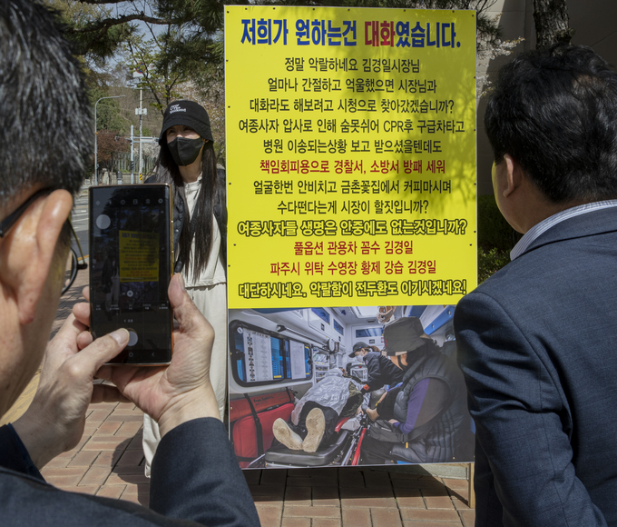 파주읍 연풍리 성매매집결지 종사자 모임 자작나무회 한 아무개 대표가 김경일 파주시장의 긴급 기자회견이 진행되는 12일 오후 2시 파주시청 입구에서 1인 시위를 하고 있다. 사진 이용남 선임기자   