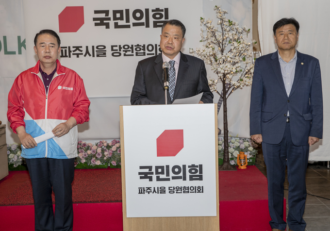 국민의힘 파주시 을 당협위원회가 25일 당협 회의실에서 긴급 기자회견을 열고 있다. 사진은 왼쪽부터 한길룡 위원장, 홍윤기 운영위원, 이익선 파주시의원 등이다. 사진 이용남 선임기자