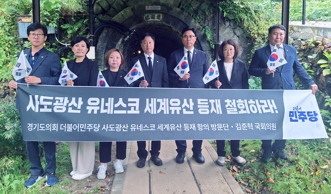‘경기도의회 더불어민주당 사도광산 유네스코 세계유산 등재 항의방문단’이 3일간의 일정으로 일본을 방문해 조선인 강제징용과 유네스코 세계유산 등재를 항의했다. 사진 가운데 키큰이가 이용욱 경기도의원, 그 옆이 김준혁 국회의원이다. 사진 방문단 제공