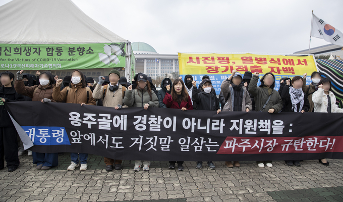 대추벌 성매매집결지 성노동자모임 자작나무회 회원 30명을 비롯 성노동자해방행동 주홍빛연대 차차 등 40여 명은 25일 오전 국회의사당 정문 앞에서 대통령에게 거짓말을 한 김경일 시장 규탄 기자회견을 열었다. 사진 이용남 선임기자