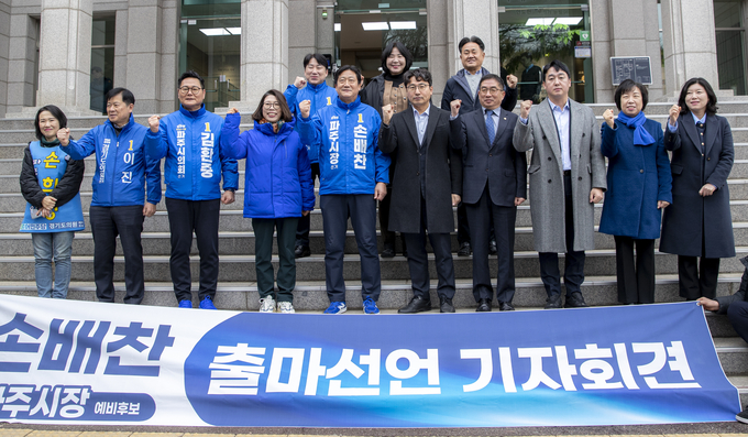 파주시의회를 이끌었던 손배찬 전 의장이 24일 파주시의회 앞에서 기자회견을 열어 오는 6월 지방선거 파주시장 출마를 선언했다. 기자회견에는 파주시장 예비후보 조성환 경기도의원을 비롯 경기도의원 출마를 준비하고 있는 박은주, 손성익 파주시의원 등이 함께 했다. 사진 조영애 기자