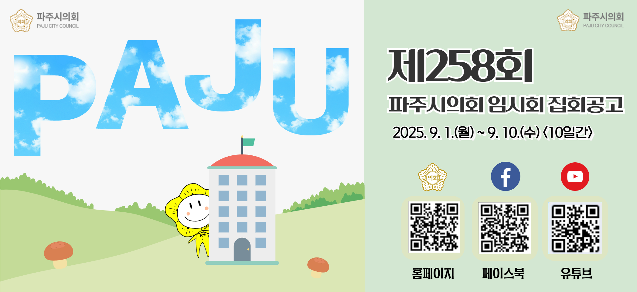 배너