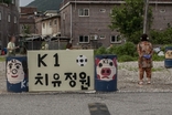 『나는 포주다!』 대추벌 회고록 발간