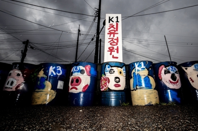 [사진이야기] '불통'과 '드럼통'