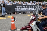 성노동자 기자회견 “성매매집결지 예산 삭감하라.”