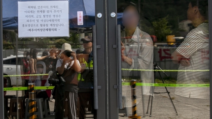 [사진이야기] 여성단체의 이상한 안내문