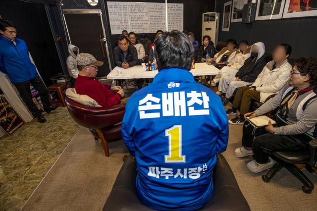 손배찬 예비후보 “당선되면 성산업 갈등 1호 결재로 풀겠다”